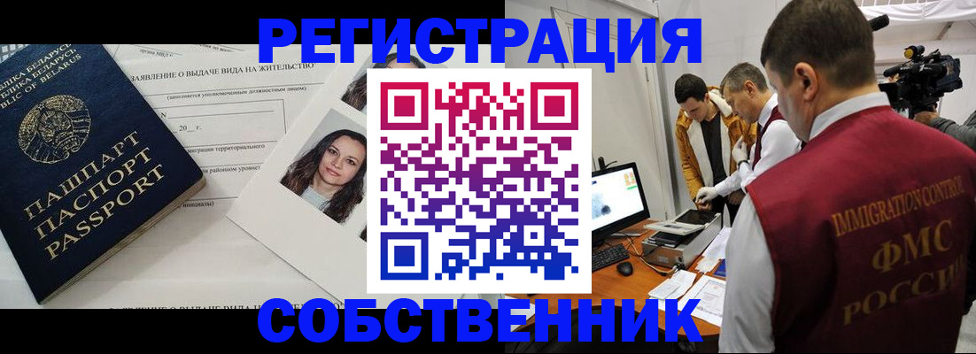 прописка поиск в Асбесте