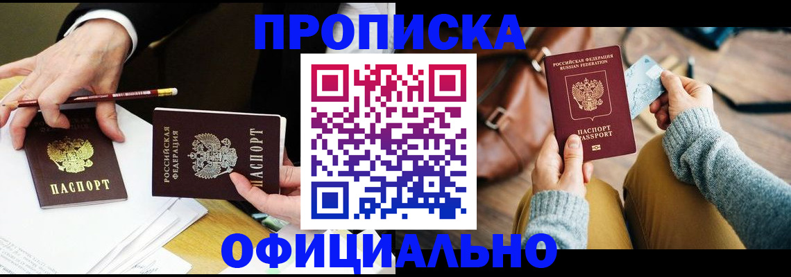 прописка иностранных граждан в Асбесте