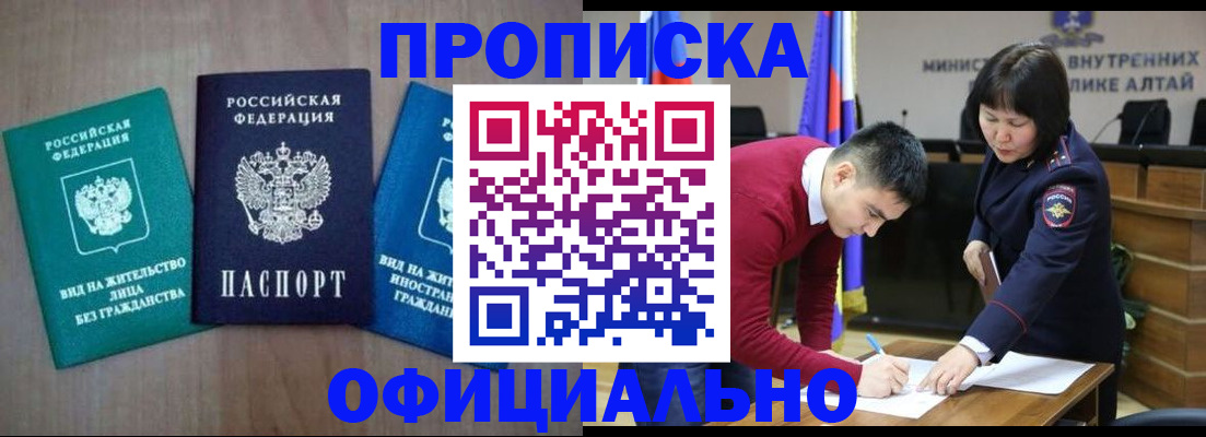 временная регистрация купить в Асбесте