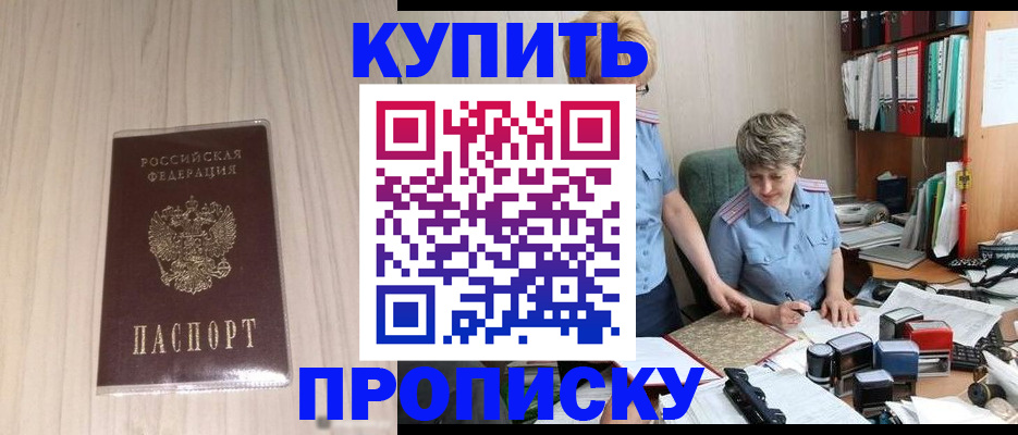 временная регистрация законно в Асбесте