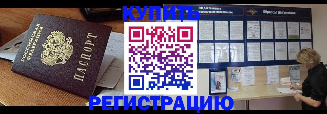 прописка регистрация в Асбесте